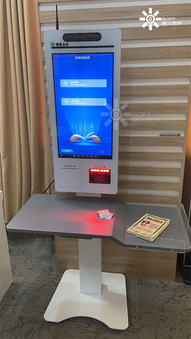 奶茶视频APP下载污自助借阅机展示图