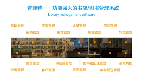 不少前来奶茶视频APP下载污软件咨询的朋友，相信都非常想要了解清创图书管理软件的智能化系统，能为书店管理带来多大的提升