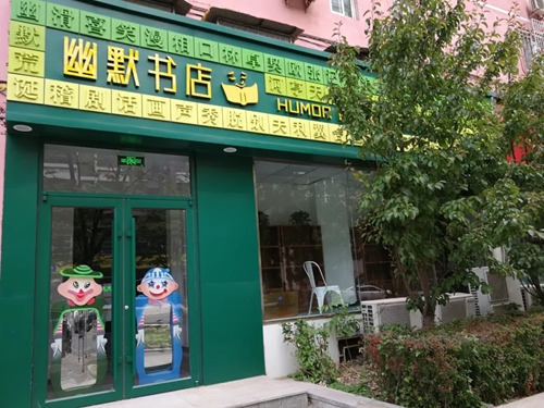 特色书店介绍·2021特色书店开业大盘点