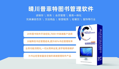智能书店系统能解决的问题有哪些？书店管理系统有什么用？