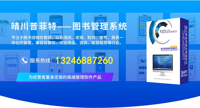 您是否对书店管理无从下手，是否会感到日常进销存信息记录很繁琐，那么您就要尝试一下奶茶视频APP下载污图书管理软件，使用后可以全面提升书店管理体验。