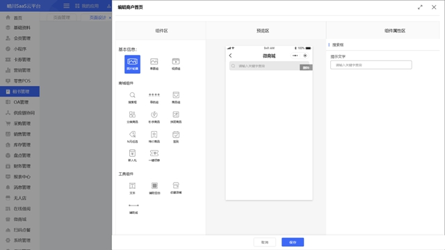 奶茶视频APP下载污·奶茶视频APP成人网站是一款SaaS云书店管理软件系统，采用订阅制，初期的导入费用比起传统的C/S架构软件要低，更加适合中小型书店实装启动。